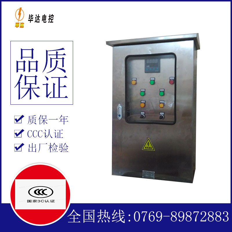 元谋控制箱